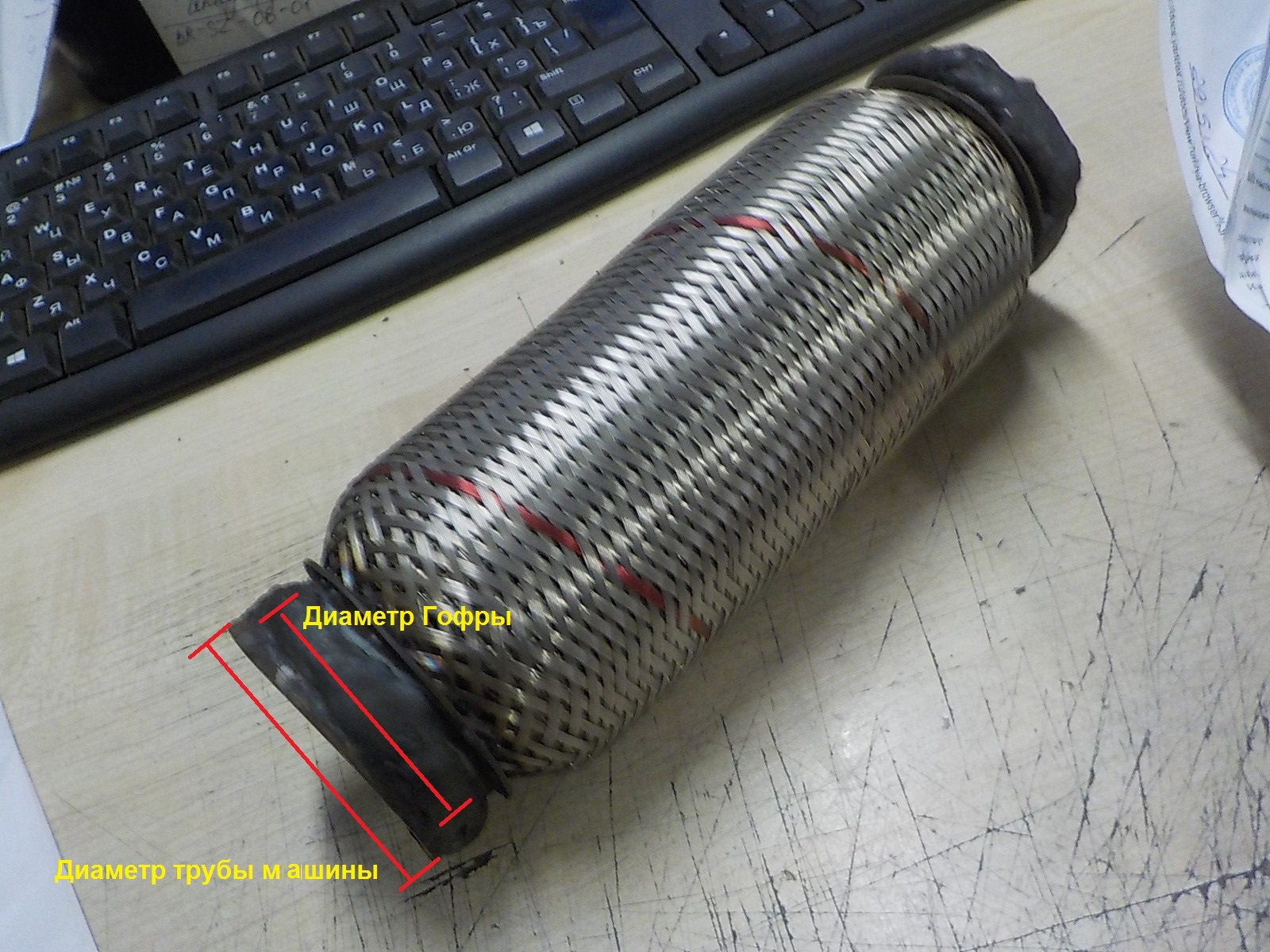 Flexrohr mit falschem Durchmesser